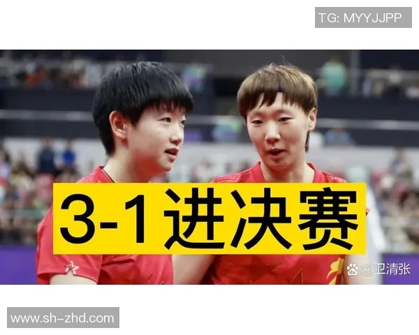 南京乒乓球队在冠军赛中的默契配合与战术分析