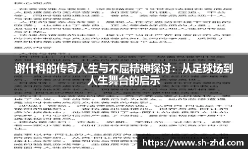 米兰体育